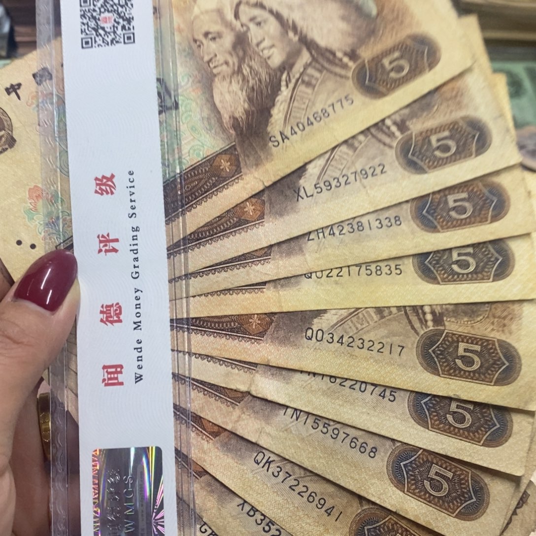 退市钱原图发货10张