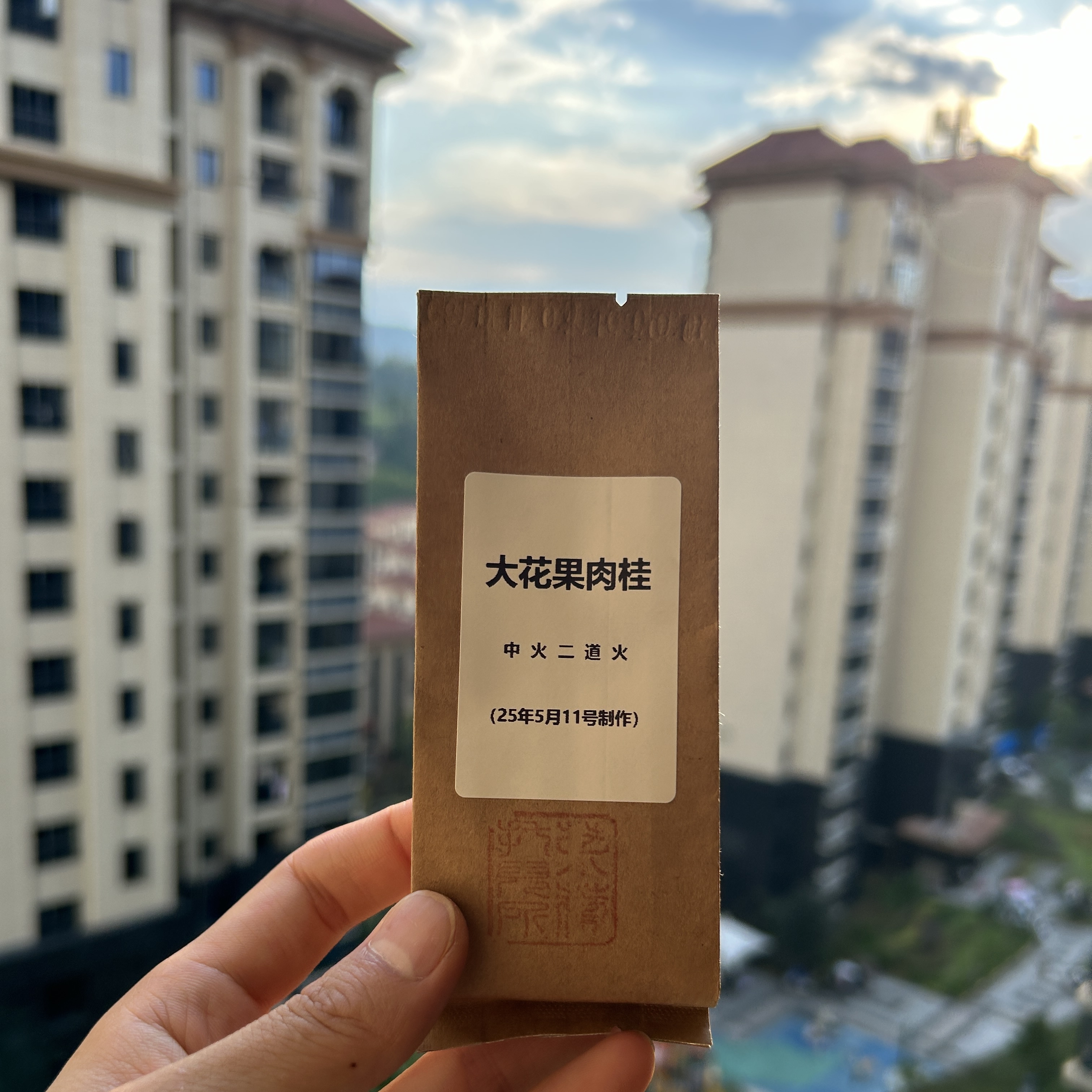 大花果肉桂·喝花果香肉桂桂皮味试试这泡茶8.5g*2/6/20泡武夷岩茶