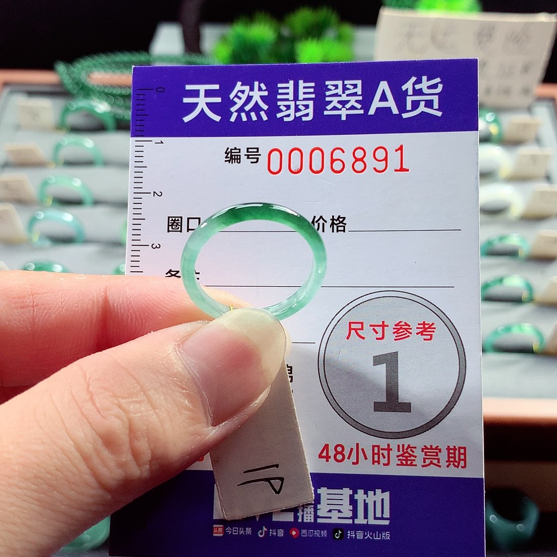 翡翠未镶嵌戒指19号