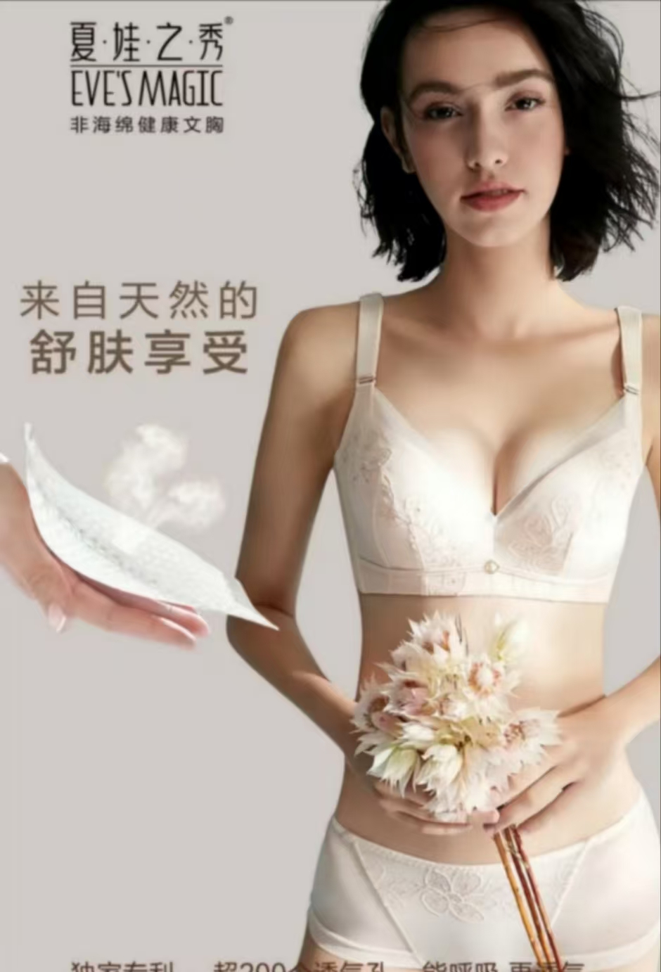 夏娃之秀正品透气聚拢舒适日常文胸塑形调整型6843A厚杯B薄杯