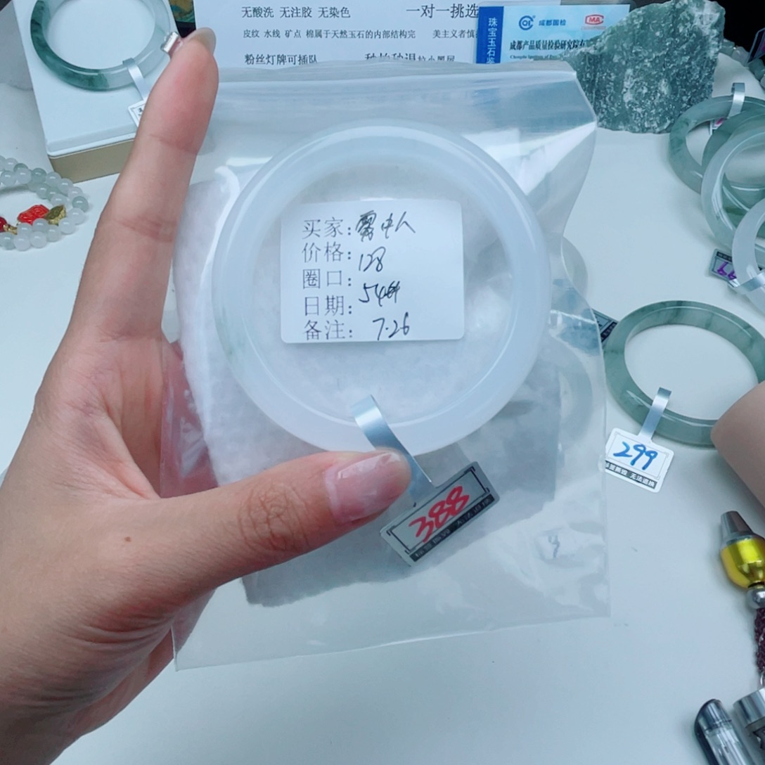 石英质玉手镯未镶嵌