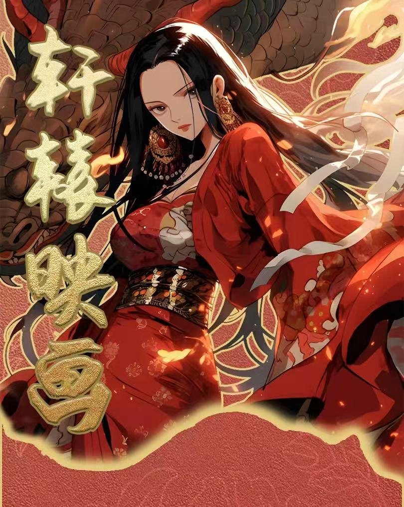 【轩辕映画】海贼王动漫收藏卡（代拆）