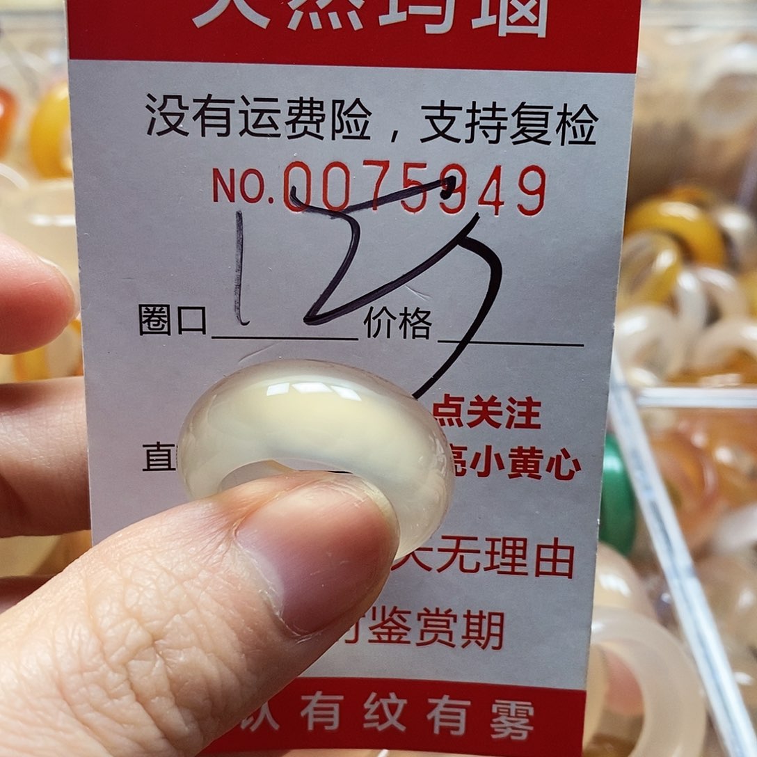 未镶嵌戒指玛瑙/玉髓