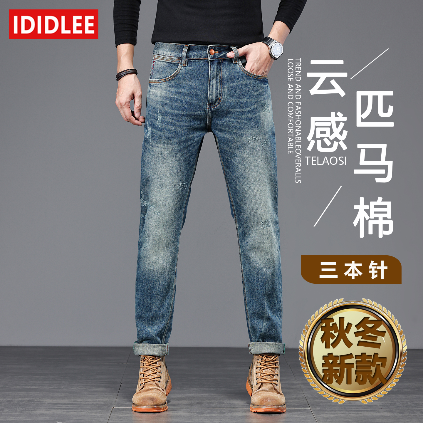 5336【三本针】经典重磅牛仔裤男修身小直筒抓痕美式休闲简约大牛潮