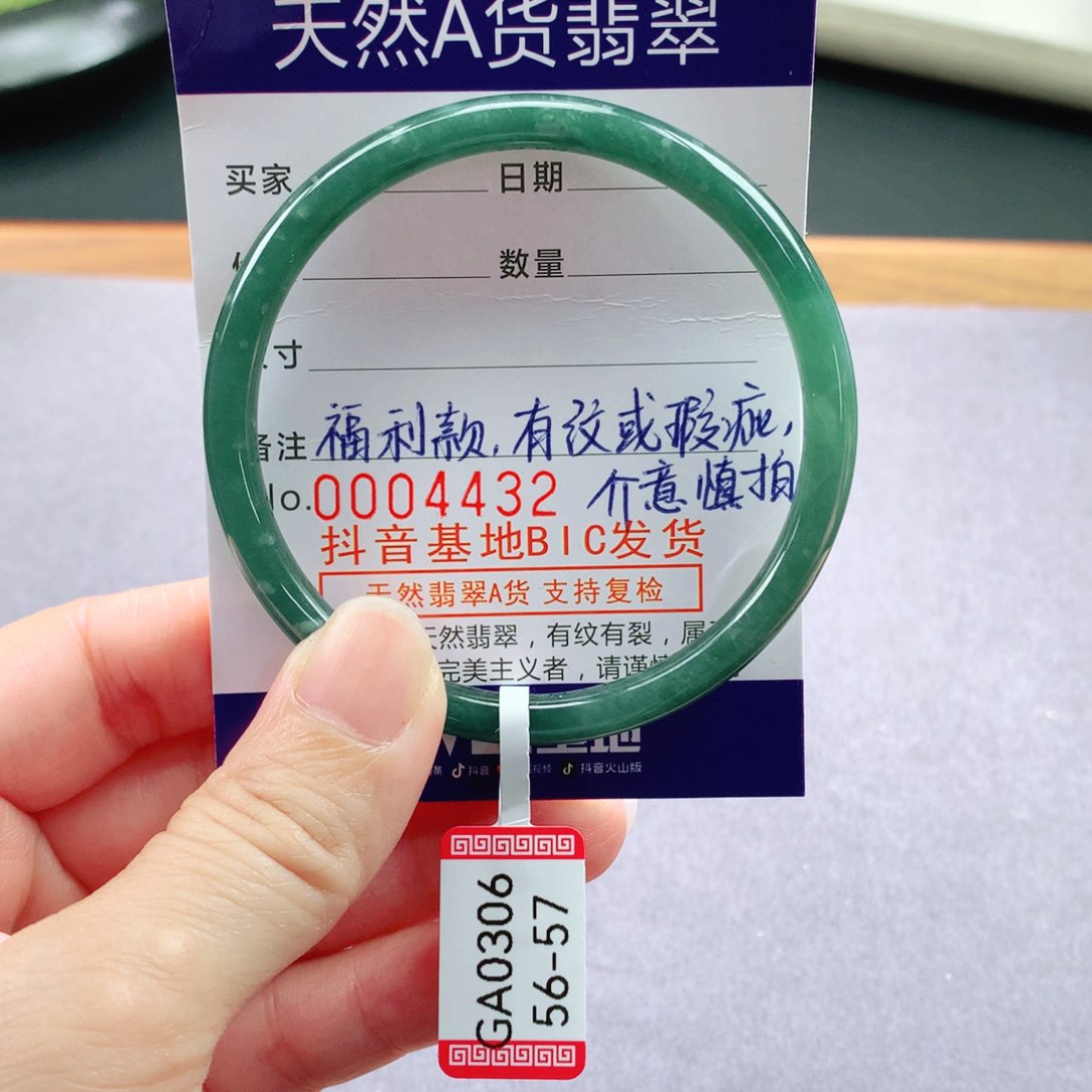 翡翠手镯未镶嵌天然翡翠手镯