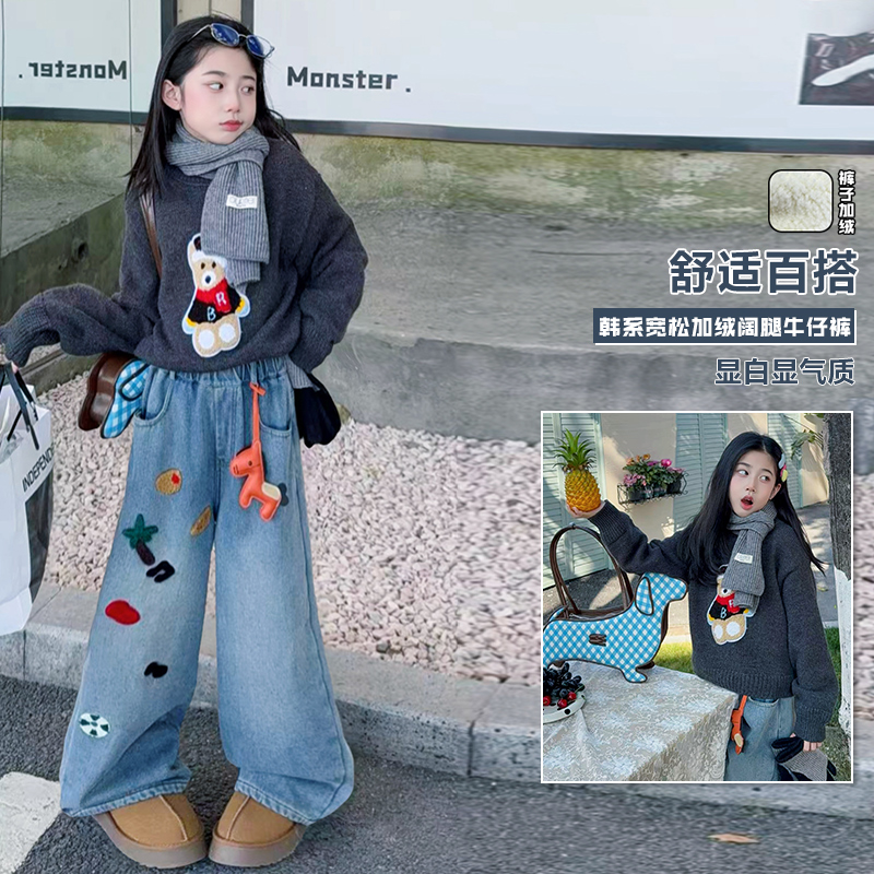 【嘻嘻柚】女童毛巾绣牛仔裤卡通毛衣两件套2025秋冬韩版加绒阔腿裤