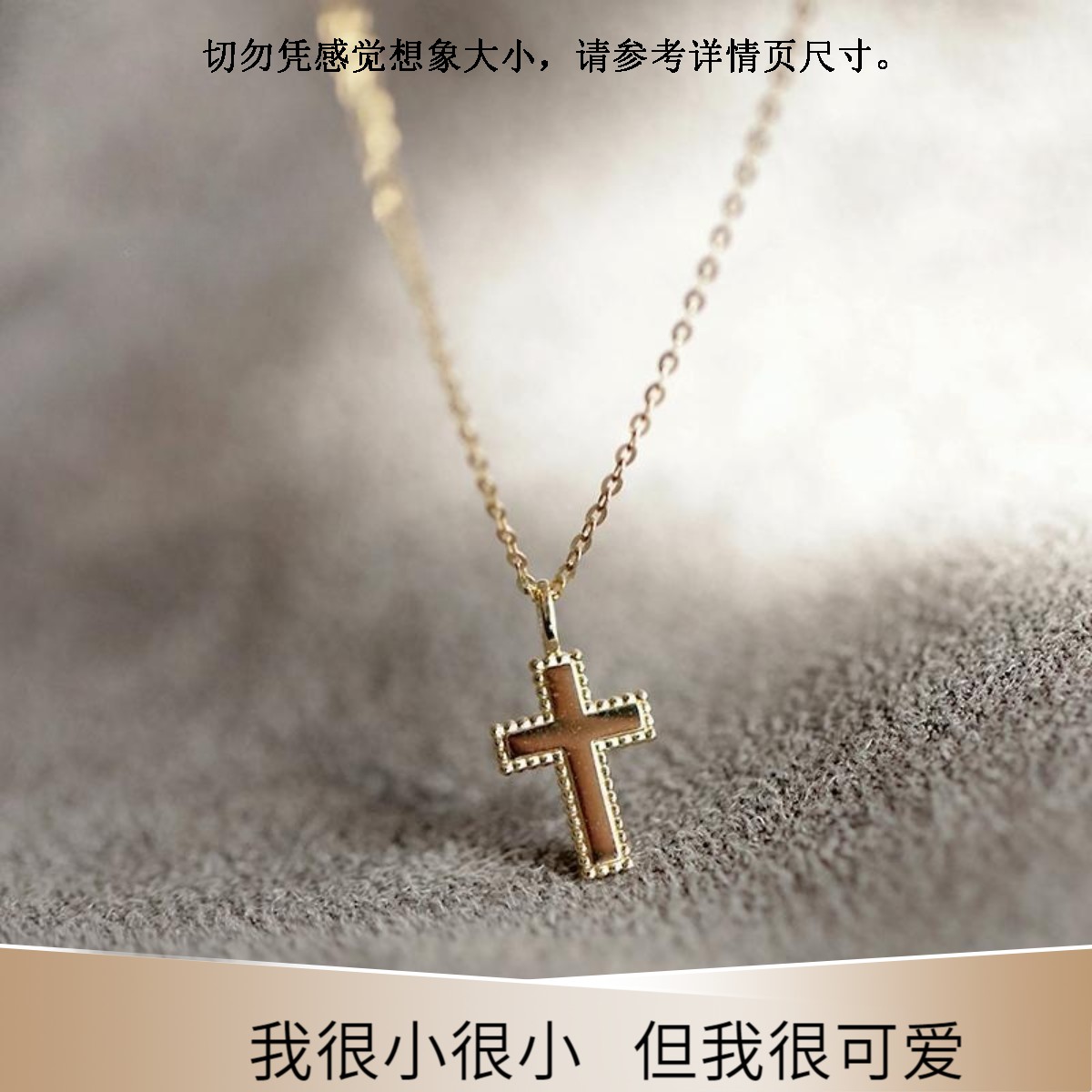 坠链均925银 迷你小号纯银十字架项链锁骨细链精致小巧可爱不夸张