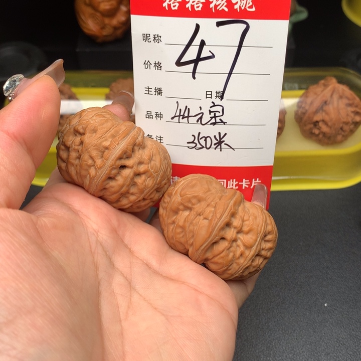 文玩核桃把件44尺寸元宝