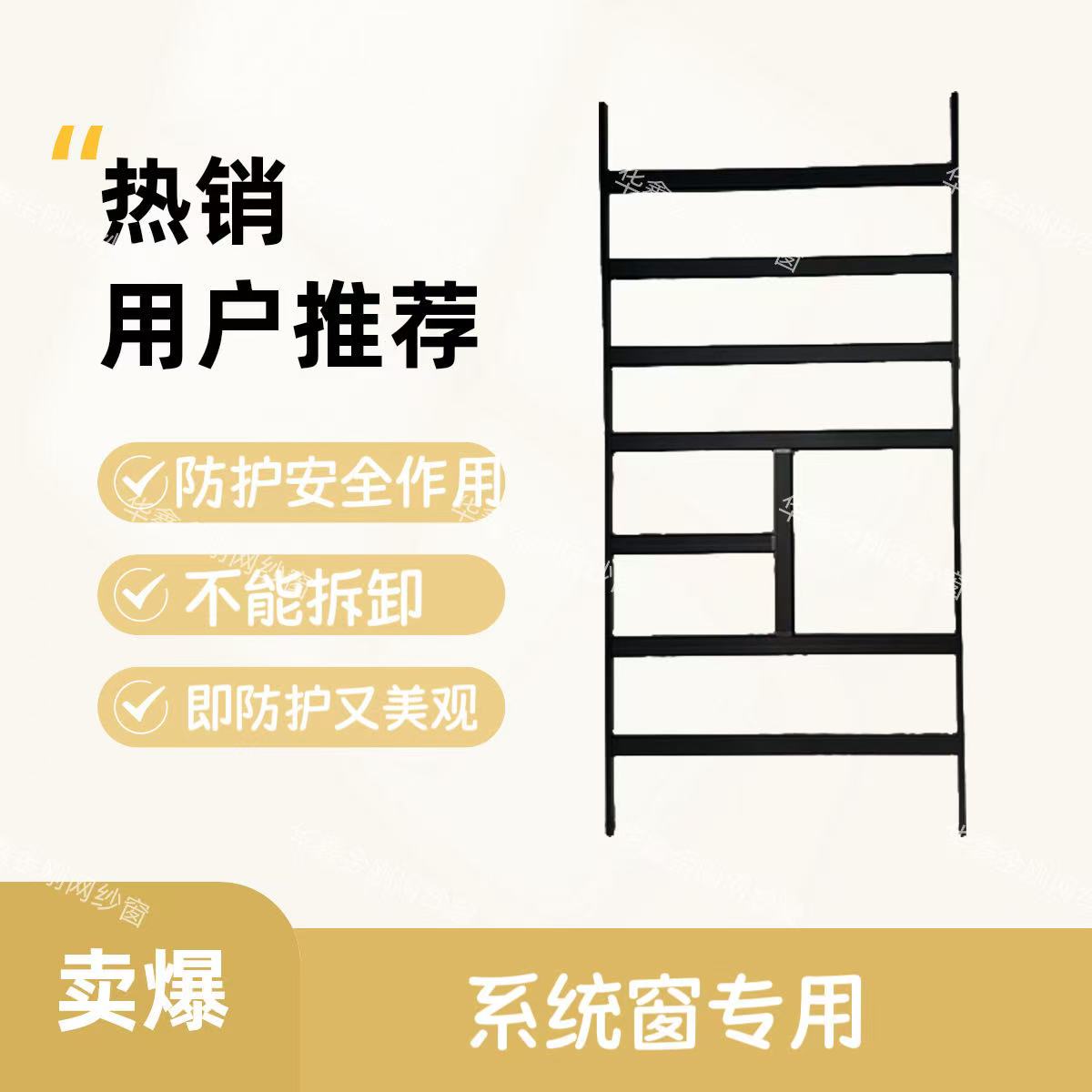 厂家直销定制款防盗格系统窗专用