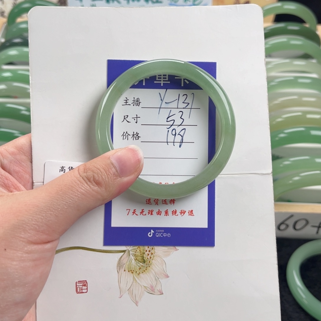 石英质玉手镯未镶嵌