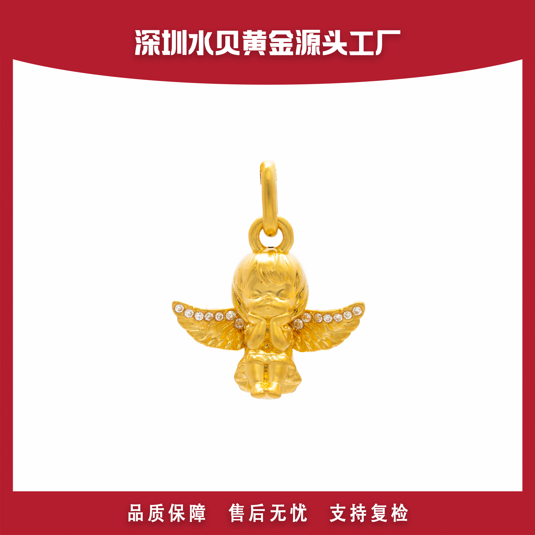 小天使吊坠 18k金AU750 E672