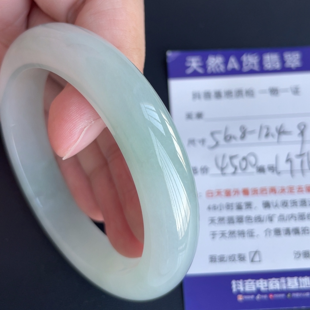 翡翠未镶嵌手镯翡翠