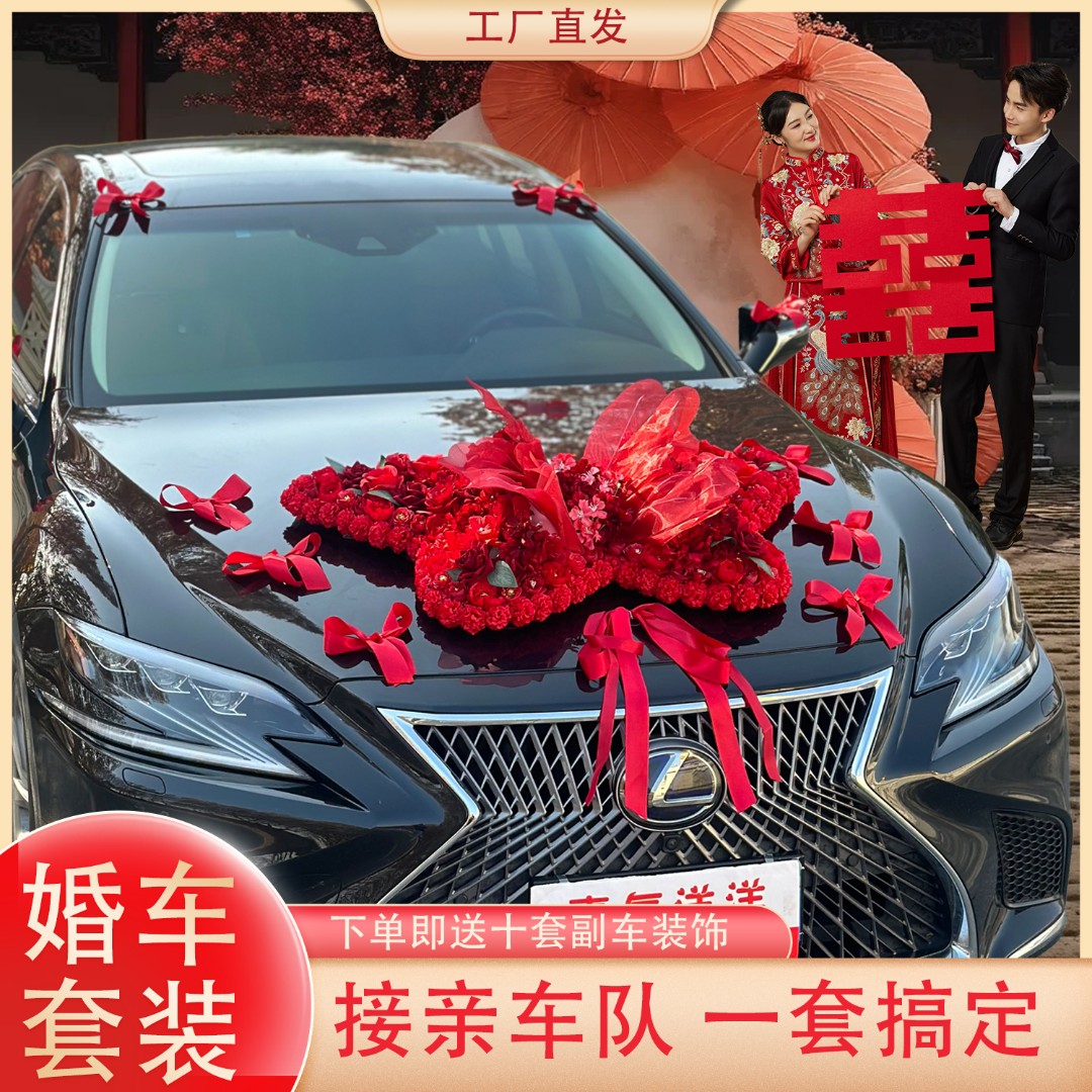 婚车装饰车头花波尔多红大气结婚真花车吸盘新款