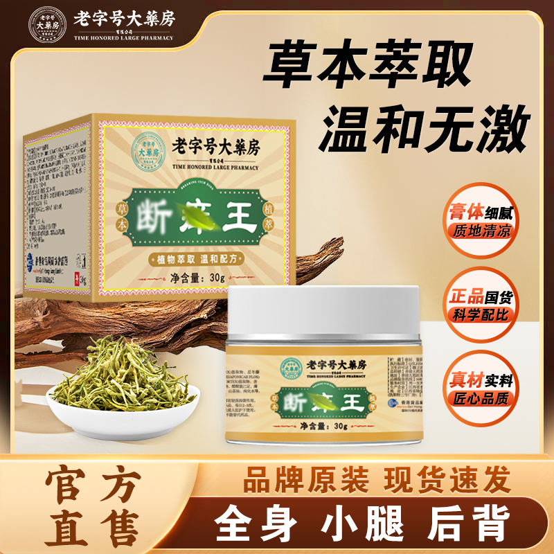 【官方正品】皮肤膏草本萃取温和不刺激亲肤涂抹