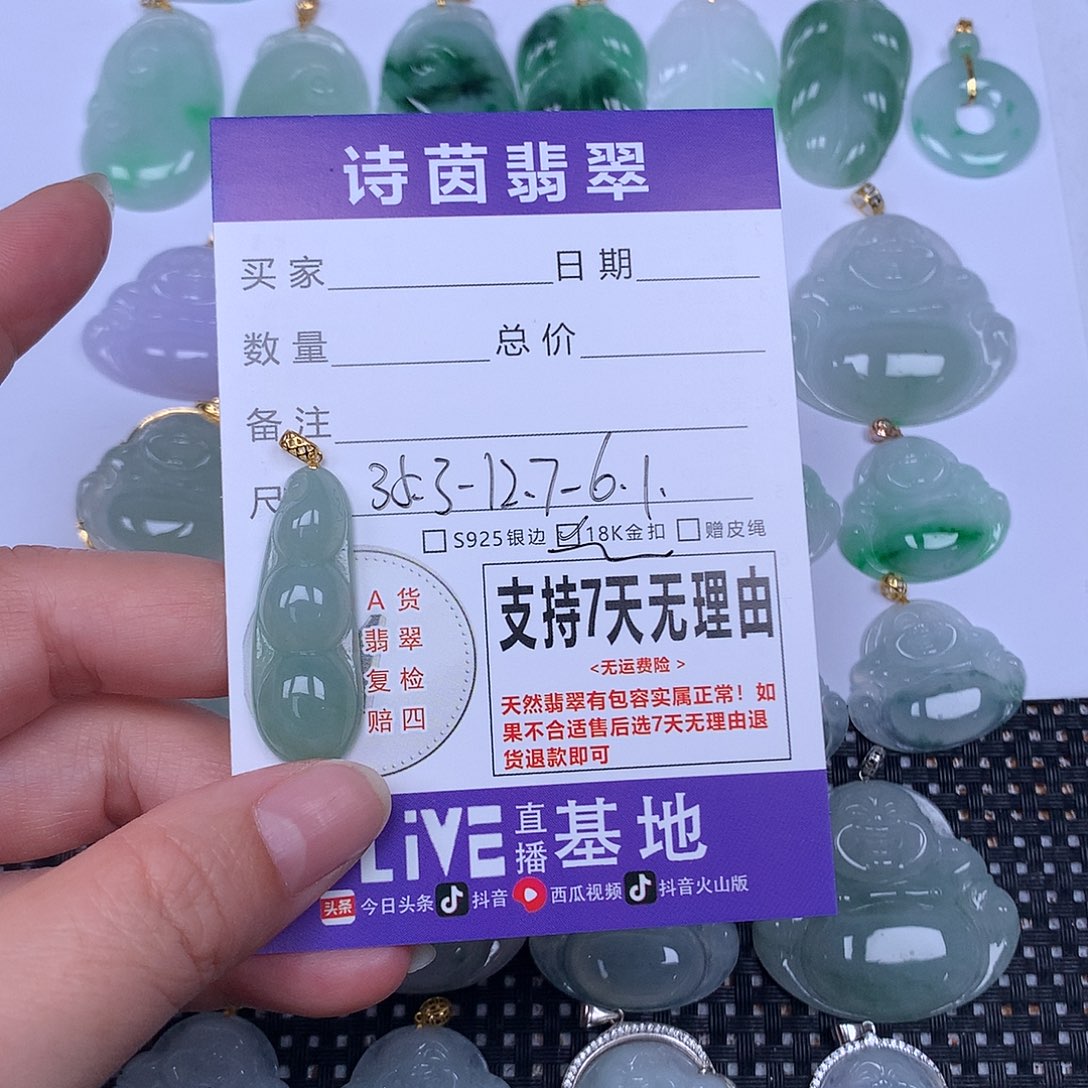 翡翠未镶嵌颈饰天然