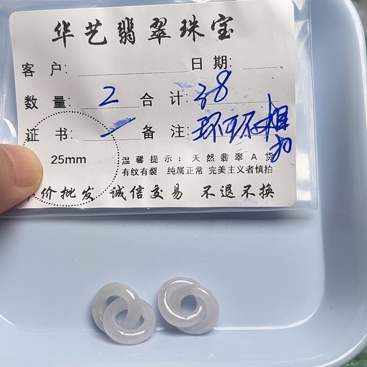 翡翠颈饰未镶嵌天然翡翠吊坠