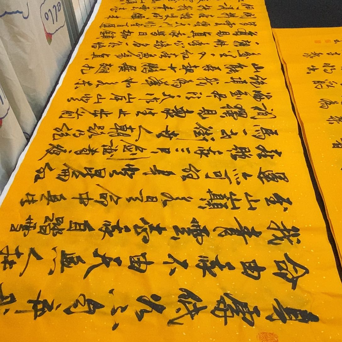 书法老师精品书法
