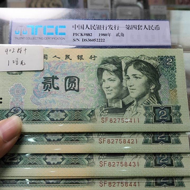 吊坠902标十4组11-50