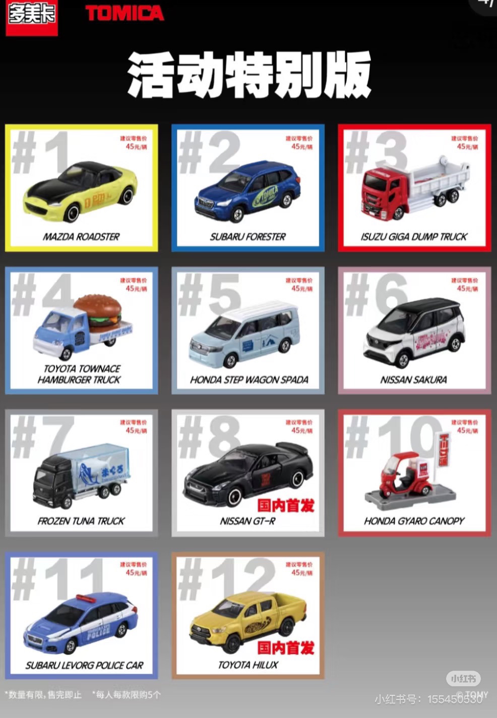 多美卡23届北京展会限定1:64合金模型工程车
