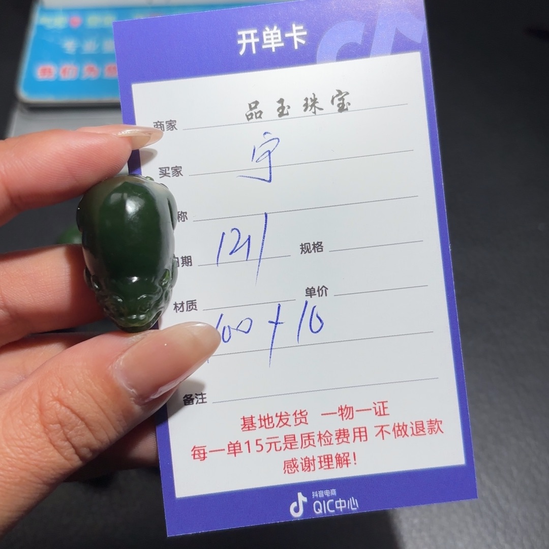 未镶嵌和田玉包链宁**远