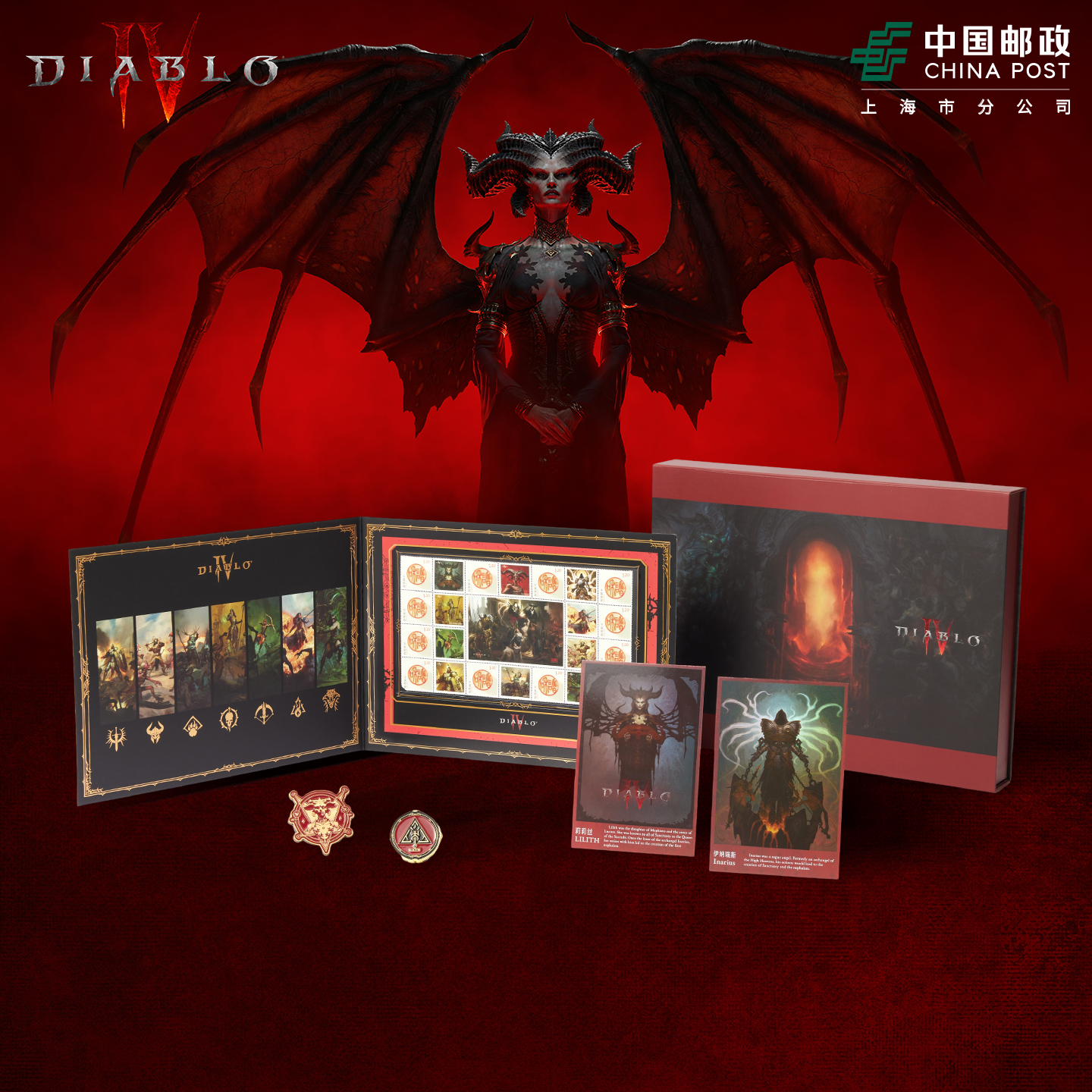Blizzard暴雪官方正版游戏周边暗黑破坏神30周年定制邮票收藏礼盒