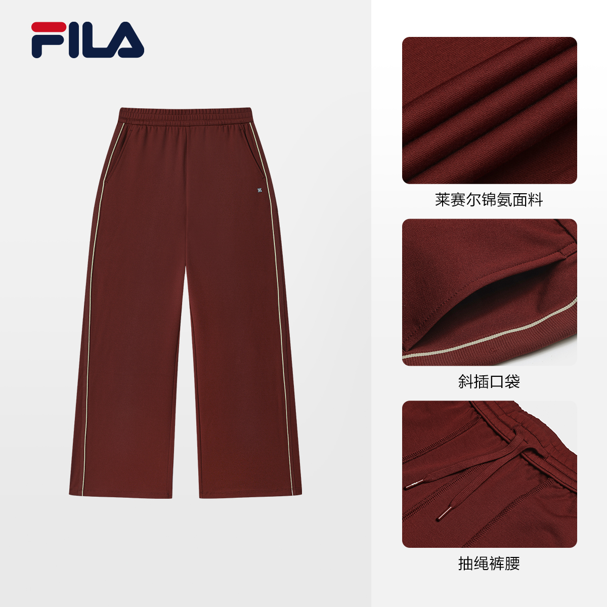 /斐乐2025年早秋新款女户外休闲运动直筒针织长裤F11W533605F