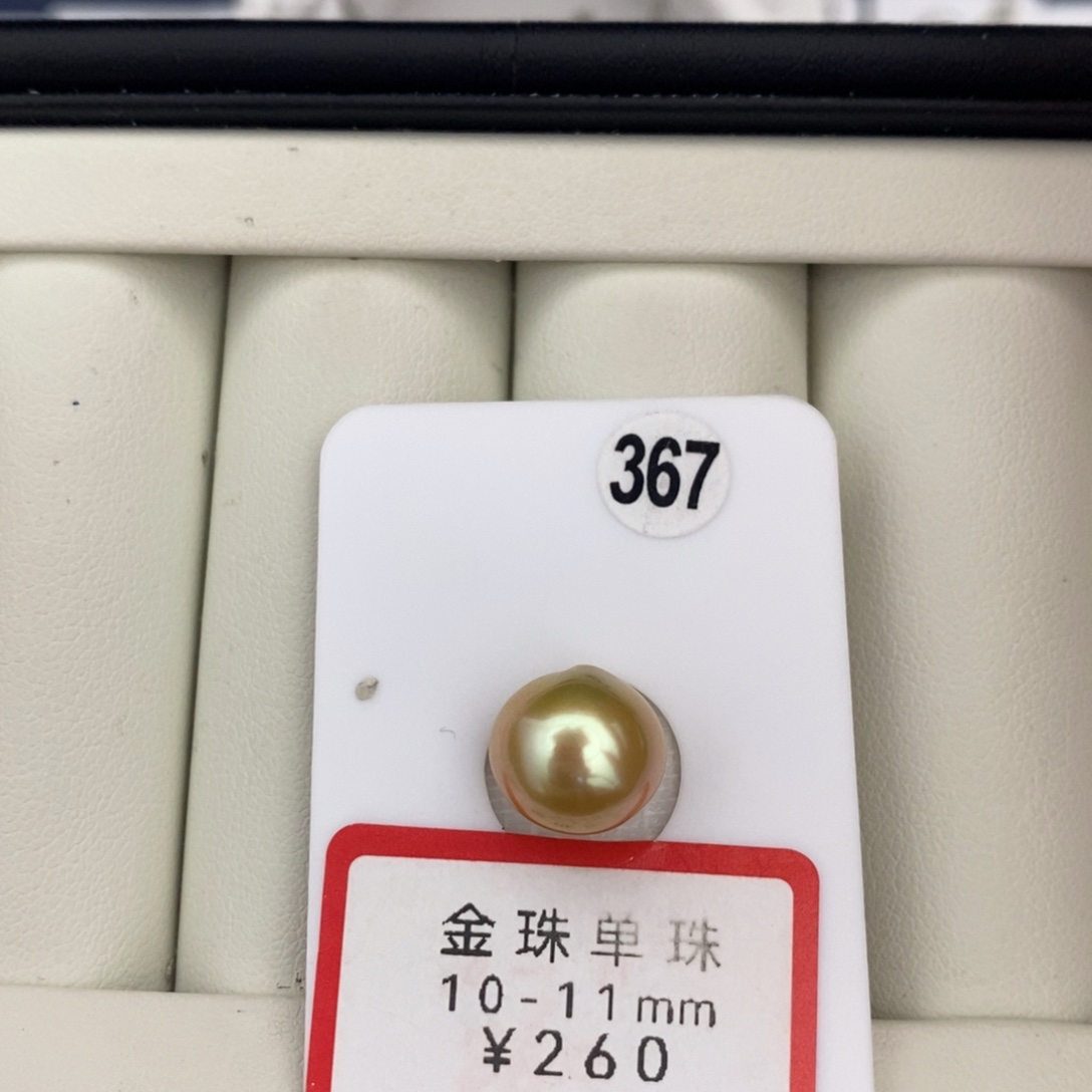 未镶嵌海水珍珠裸珠打孔后不退不接金珠10+