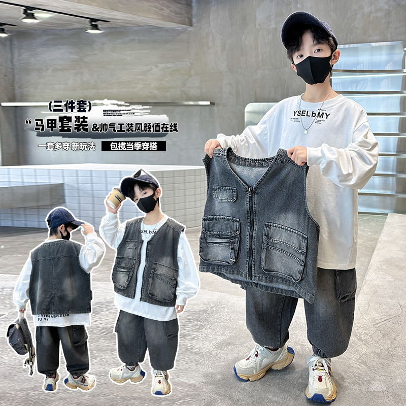 （130-180）男童中大童春秋新款时尚牛仔马甲套装&8332三件套