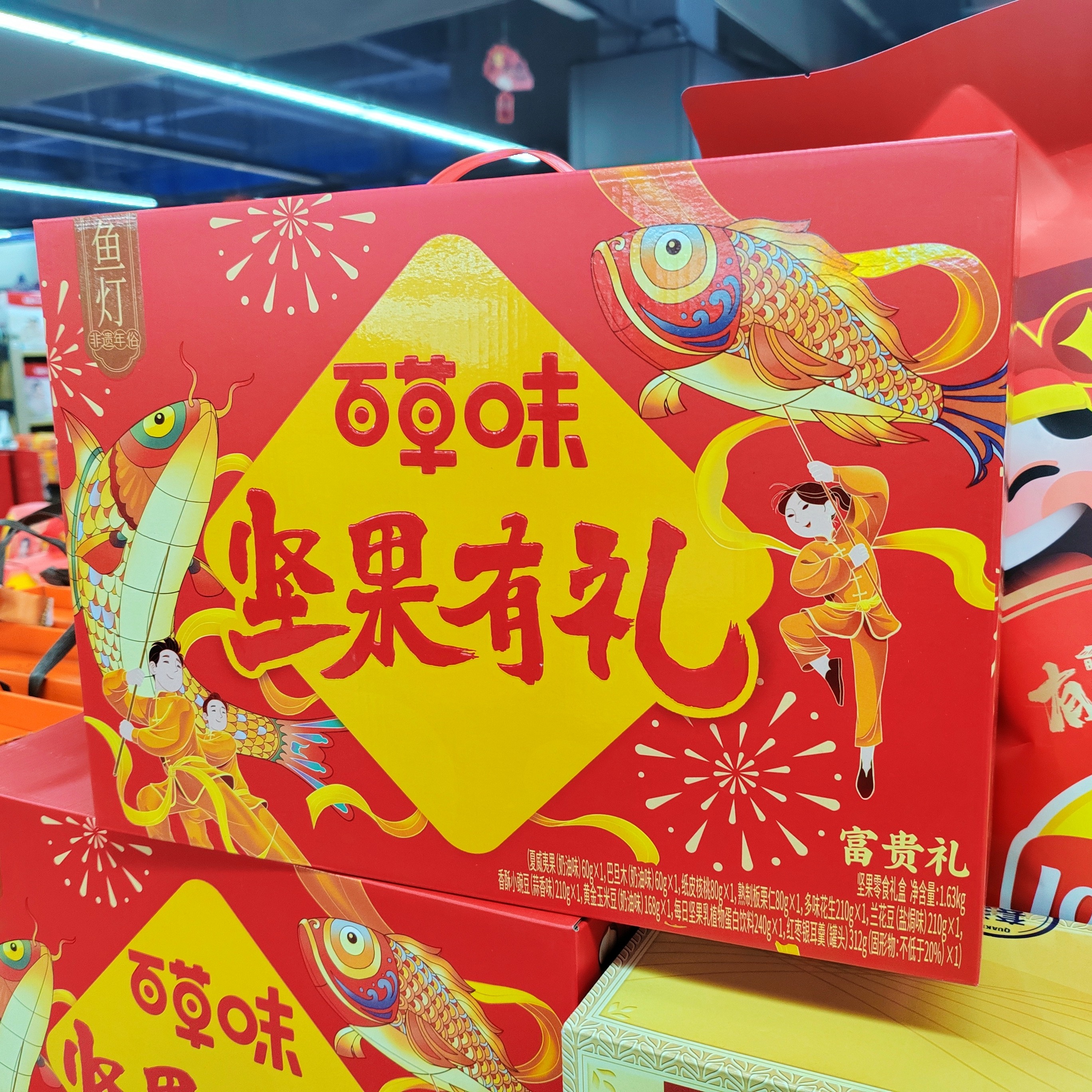 百草味富贵礼万事胜意坚果零食礼盒1.37kg