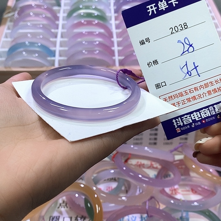 霜***蘿玛瑙/玉髓未镶嵌手镯2038