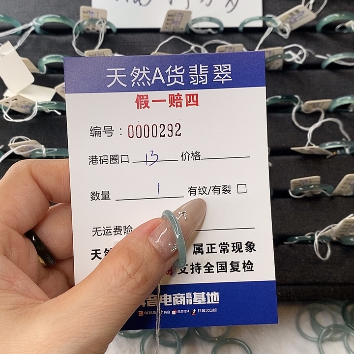 小***Q翡翠未镶嵌戒指天然翡翠292