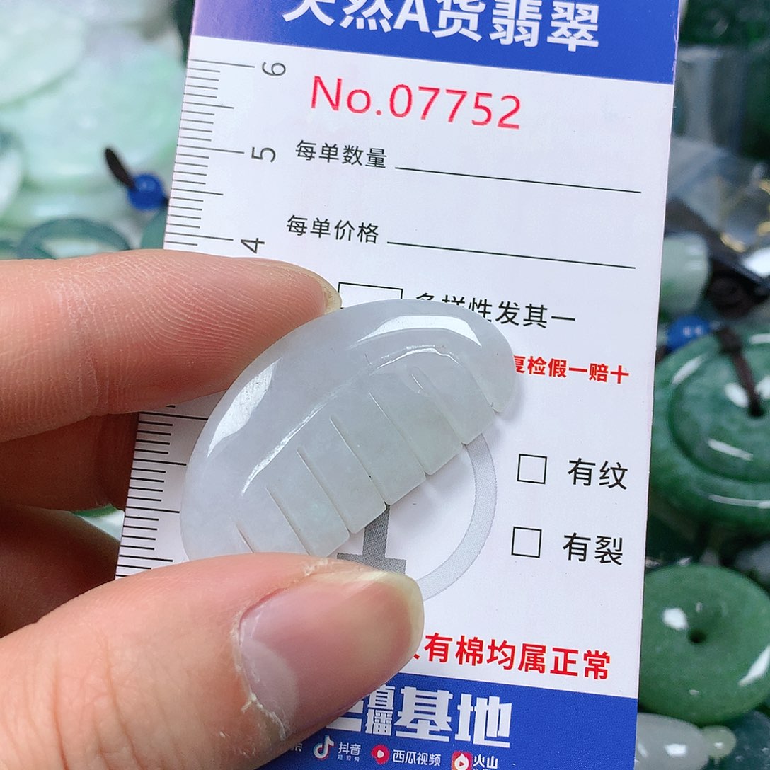 翡翠颈饰未镶嵌天然翡翠