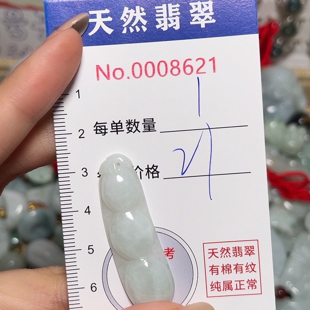 翡翠未镶嵌颈饰豆子