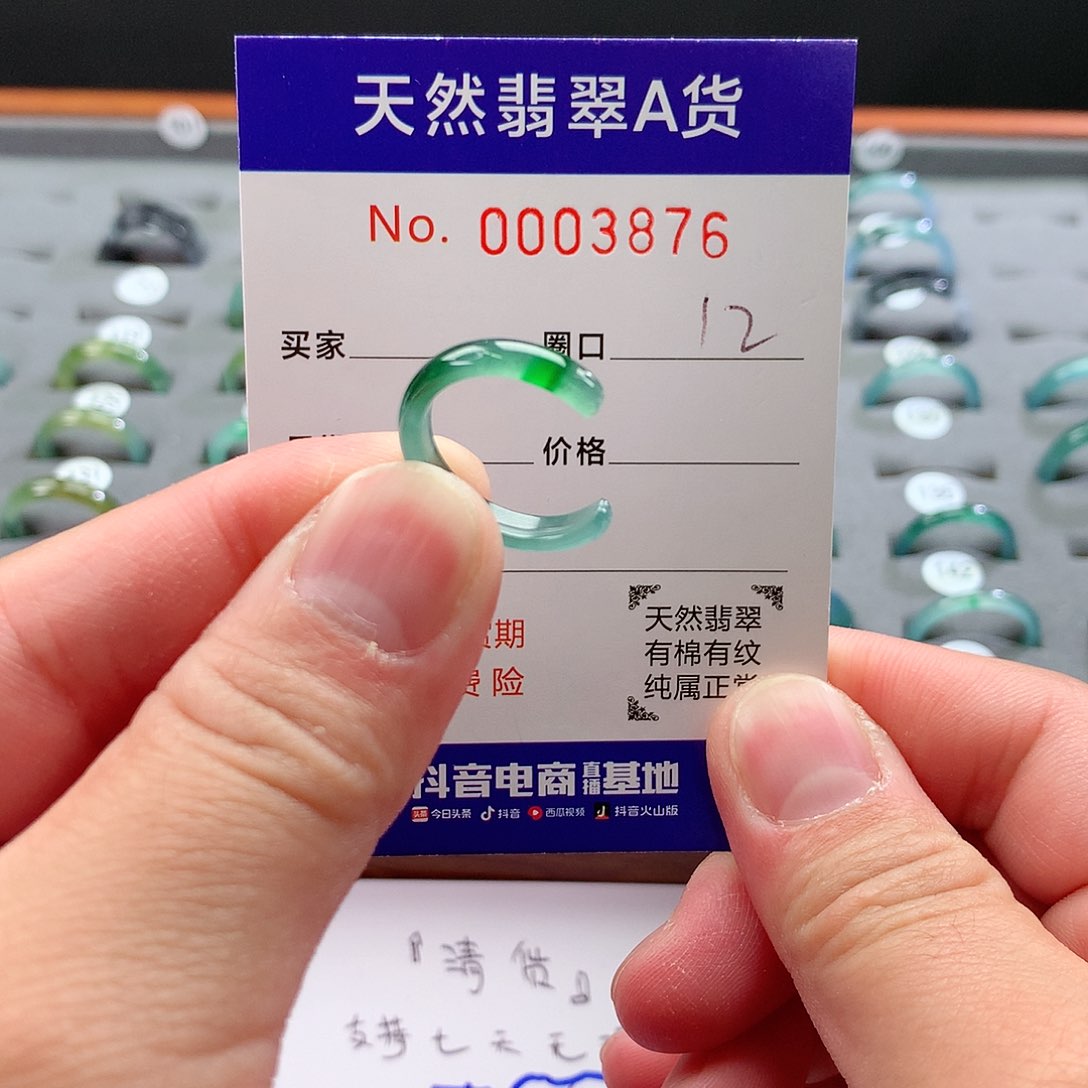 翡翠戒指未镶嵌天然