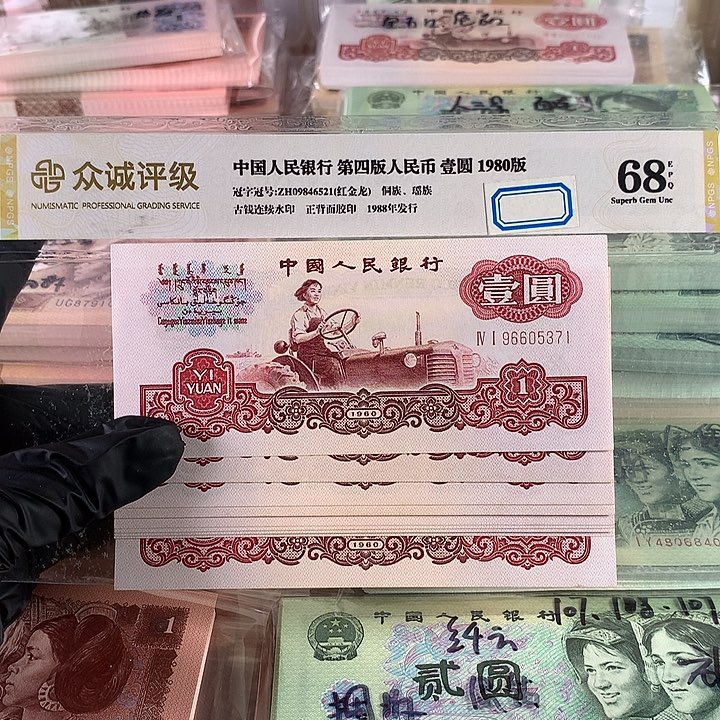 拖拉机全新十连号，号码无4带水印