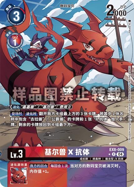 数码宝贝dtcg卡牌福袋