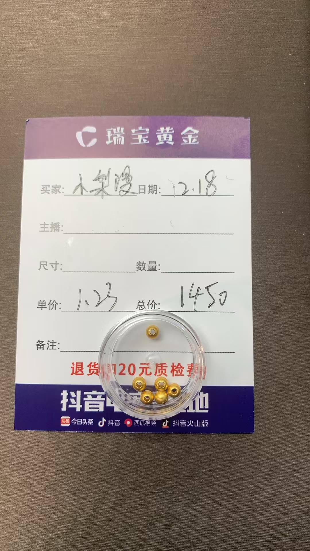 足金999 古法珠子