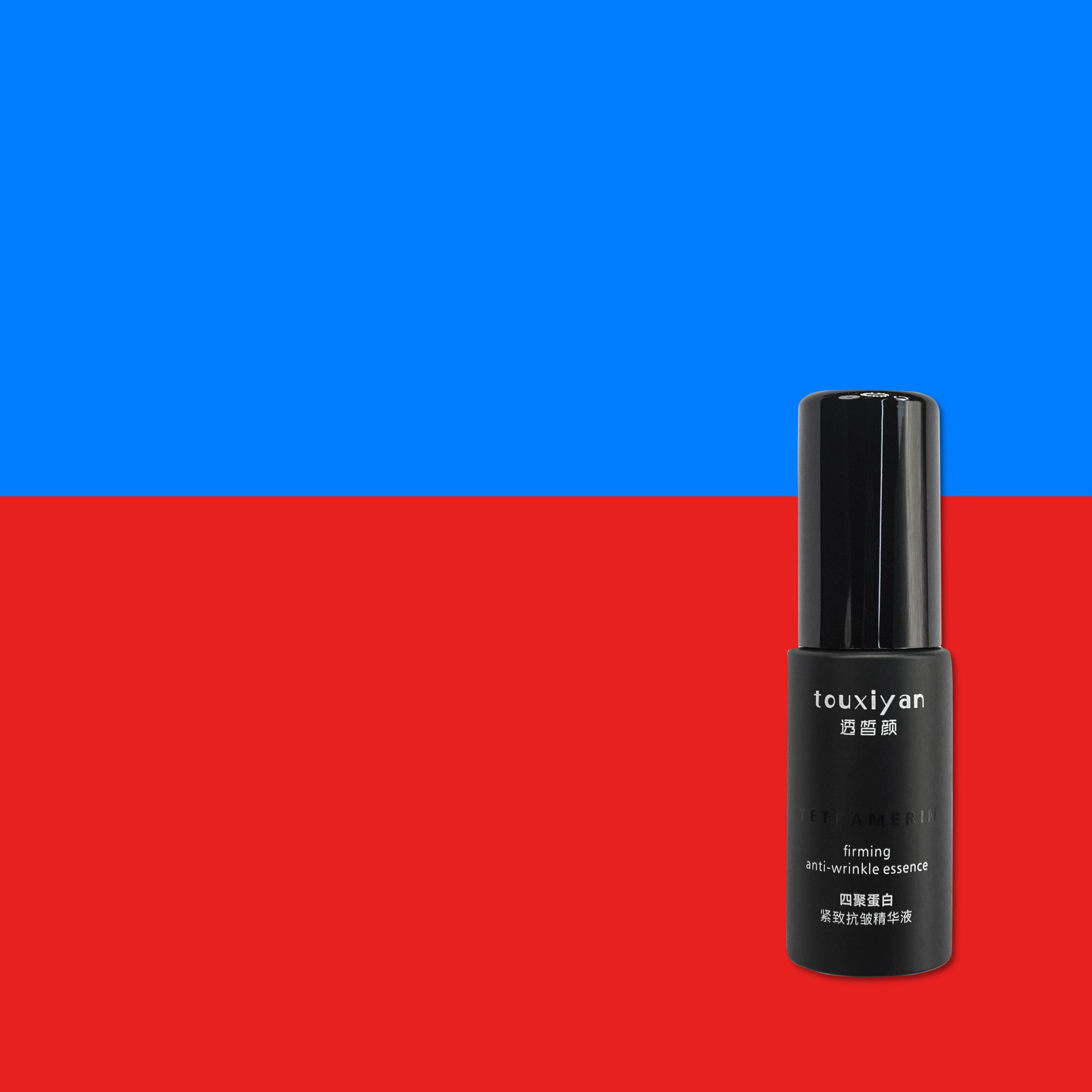 touxiyan透皙颜四聚蛋白紧致抗皱精华液