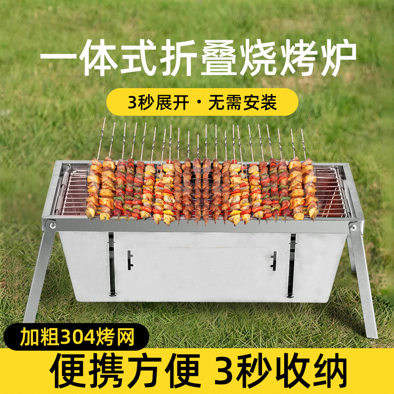 升级款烧烤炉加厚不锈钢可折叠烧烤架便携式户外露营家用木碳烤炉