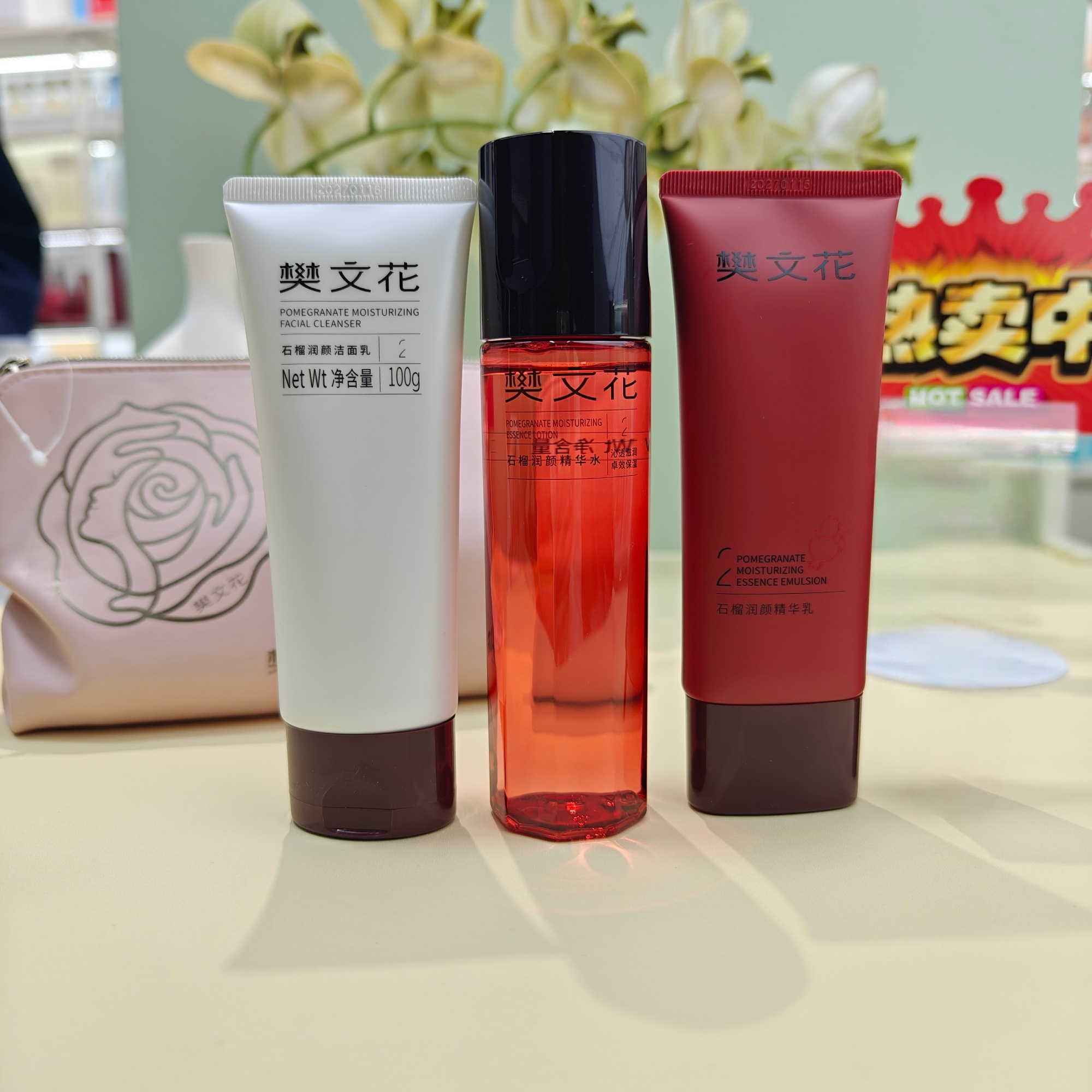 【套盒拆出来】新品石榴焕水乳霜盒单品