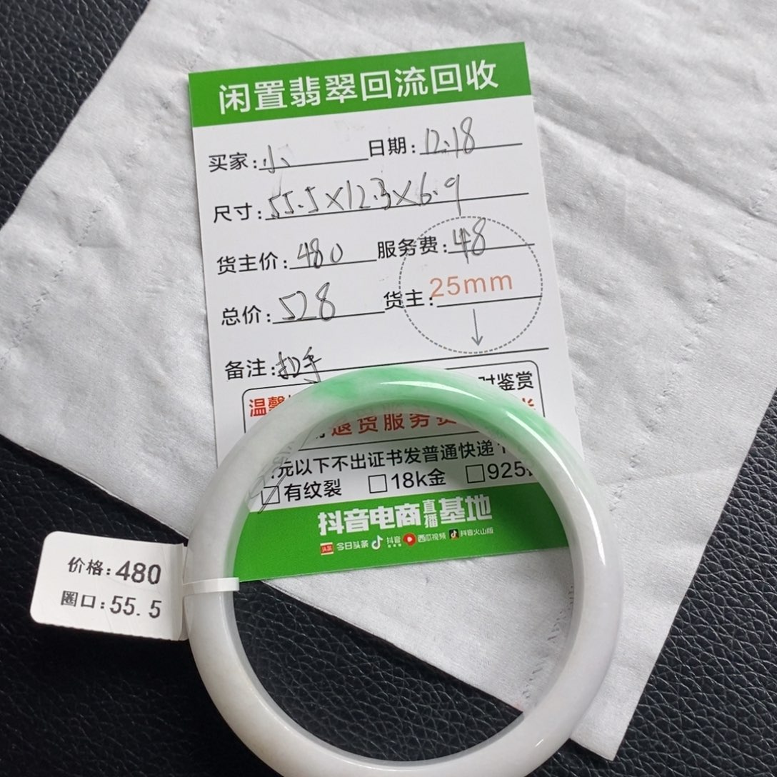 小***仙翡翠未镶嵌手镯翡翠