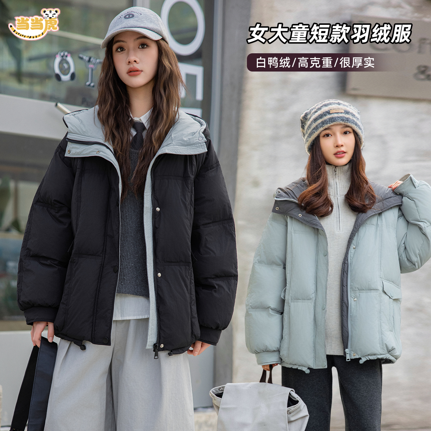 【极寒保暖短款羽绒服】女大童白鸭绒外套25冬季新款初中生SR25950