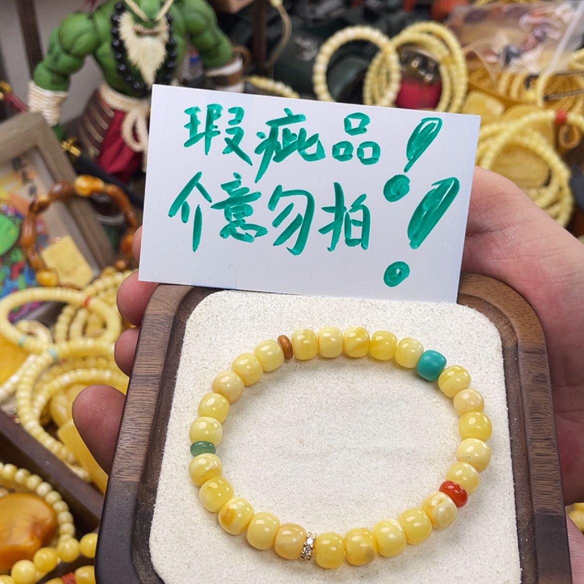 【闪购商品】手串蜜蜡未镶嵌铅*头天然