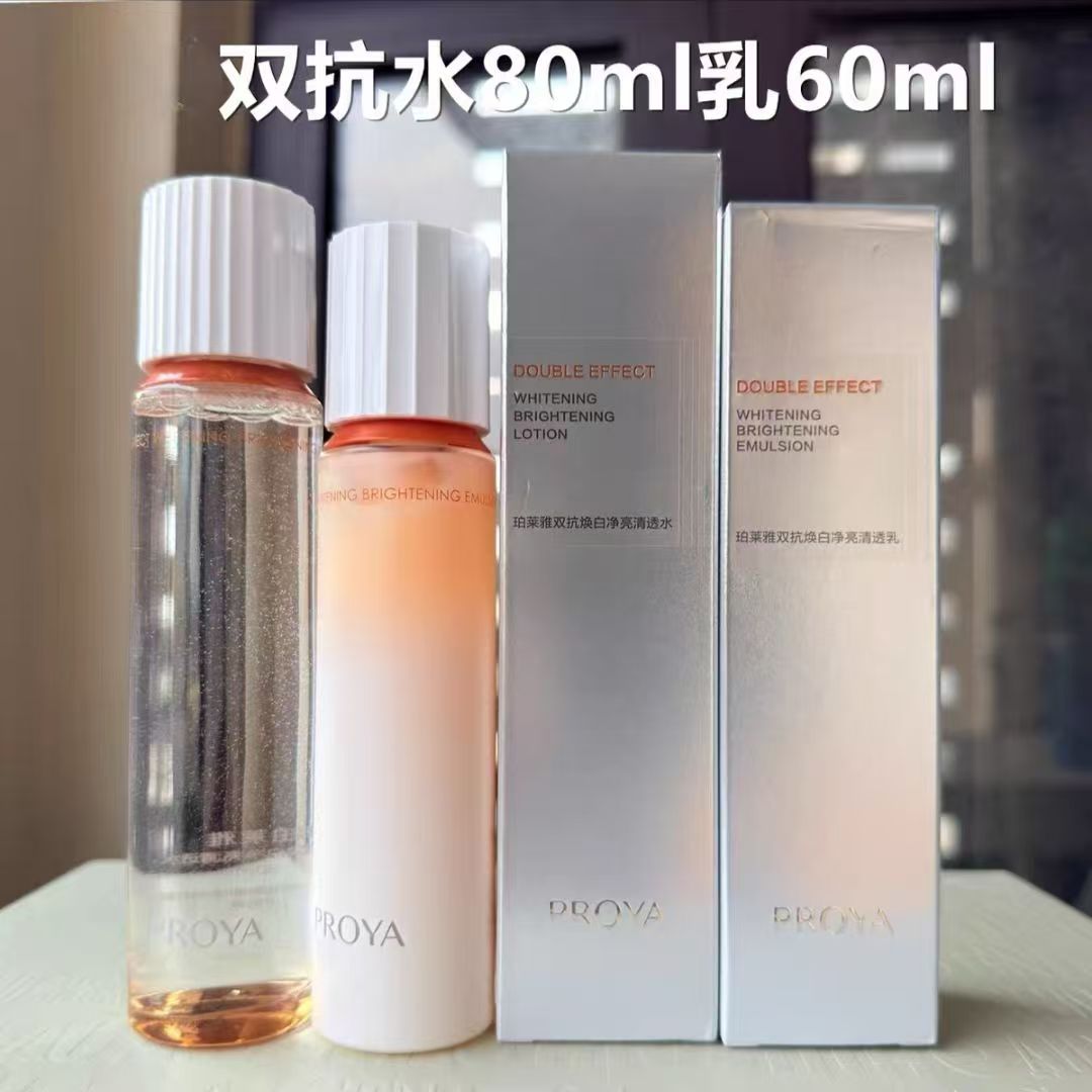 【直播专享】珀莱雅3.0双抗水乳中样美白滋养修护保湿抗皱紧致舒缓