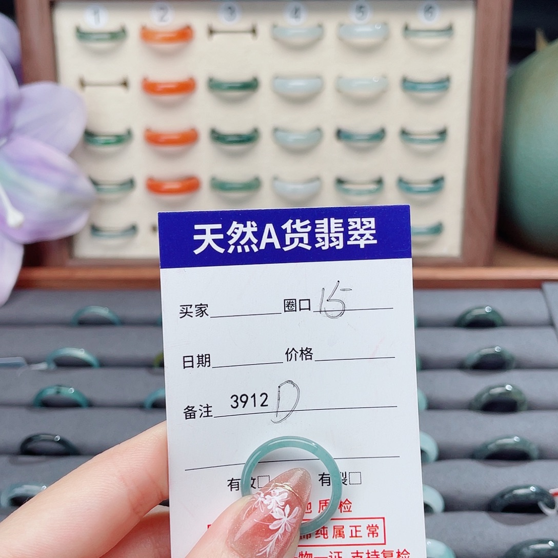 想***静翡翠未镶嵌戒指D3912