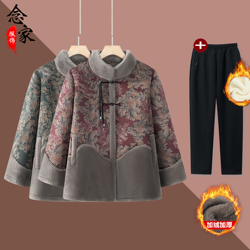 奶奶秋冬装外套中老年人冬装棉衣女加绒加厚妈妈保暖棉袄衣服新款