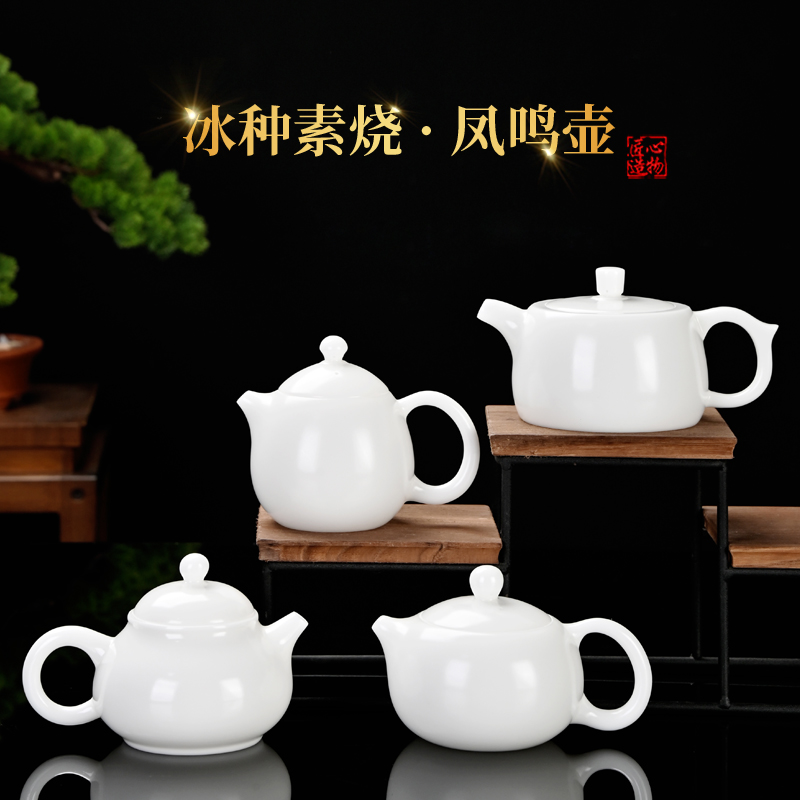 凤鸣壶素烧冰种玉瓷能提会转德化白瓷手工提盖旋转西施壶陶瓷单壶