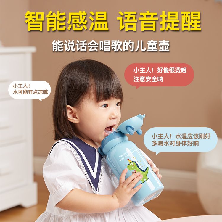 新品儿童智能保温杯316L不锈钢学生吸管幼儿园水杯便携上学水壶杯