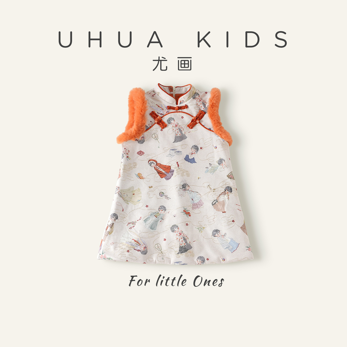 尤画2025冬季新款女童新中式旗袍裙拜年服儿童背心裙68423