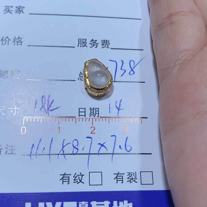 【闪购商品】翡翠颈饰18K金镶嵌豆*